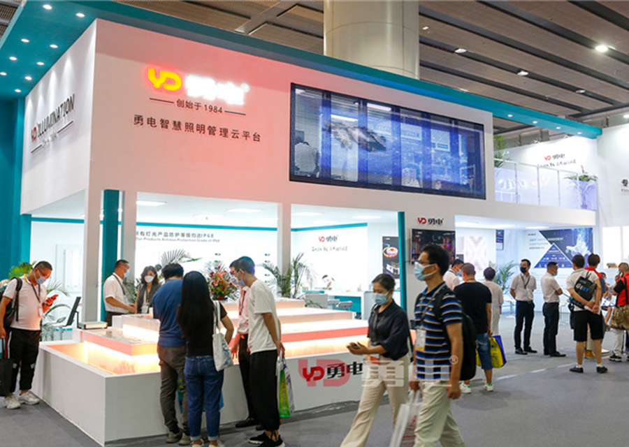 直擊2021光亞展現(xiàn)場(chǎng) | 勇電攜多款燈光解決方案亮相廣州，賦能智慧照明