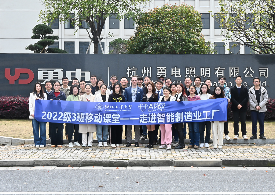 科技為燈光賦能，浙江工業(yè)大學(xué)學(xué)子走進(jìn)勇電參觀學(xué)習(xí)