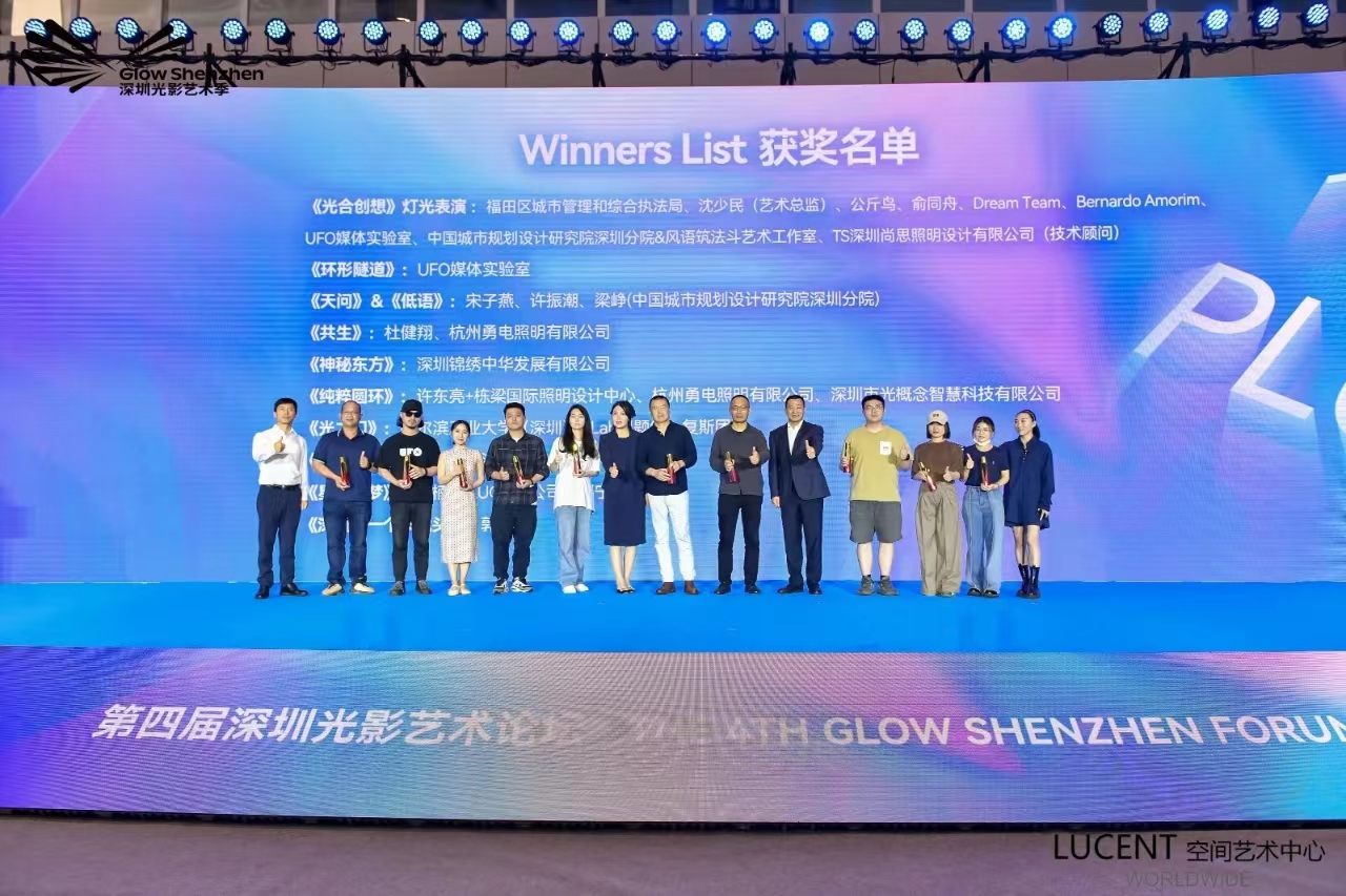 喜報(bào)！勇電聯(lián)合創(chuàng)作的兩件藝術(shù)燈光裝置斬獲深圳光影藝術(shù)季金獎(jiǎng)！