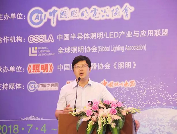 勇電出席第八屆中國(guó)LED照明論壇，宣貫中國(guó)照明電器協(xié)會(huì)團(tuán)體標(biāo)準(zhǔn)