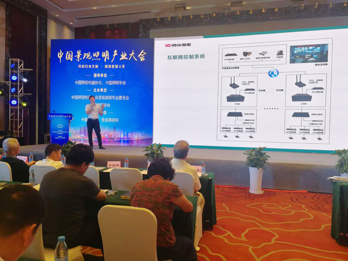 勇電閃耀2018中國(guó)景觀照明產(chǎn)業(yè)大會(huì)，展現(xiàn)戶外景觀照明非凡實(shí)力