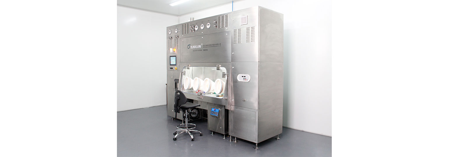 細(xì)胞培養(yǎng)隔離器