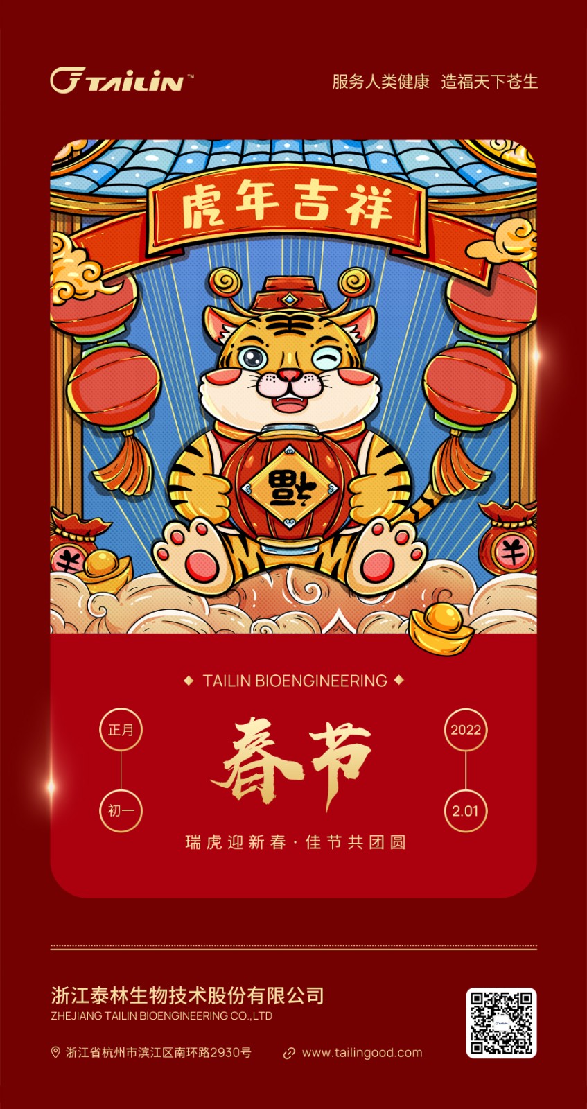 1644821560837110vK3w.jpg 春節(jié)-海報(bào).jpg